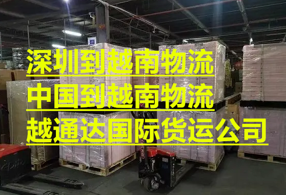 越南物流专线的集装箱冷藏运输包装您知道有什么功能吗?