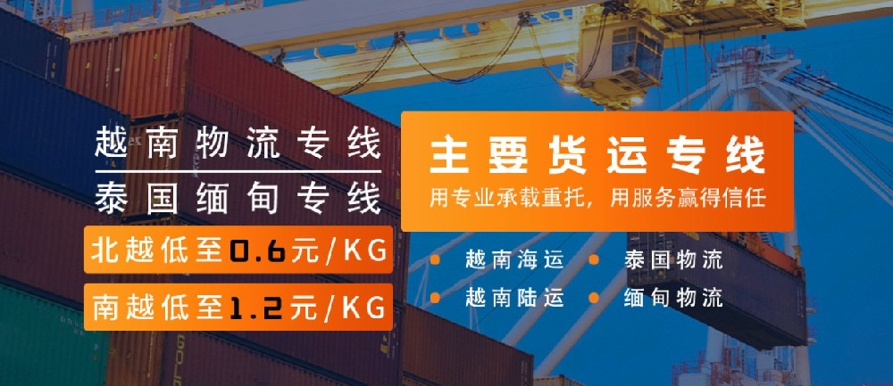 行业聚焦：衣服运往越南，这些要点与流程需牢记