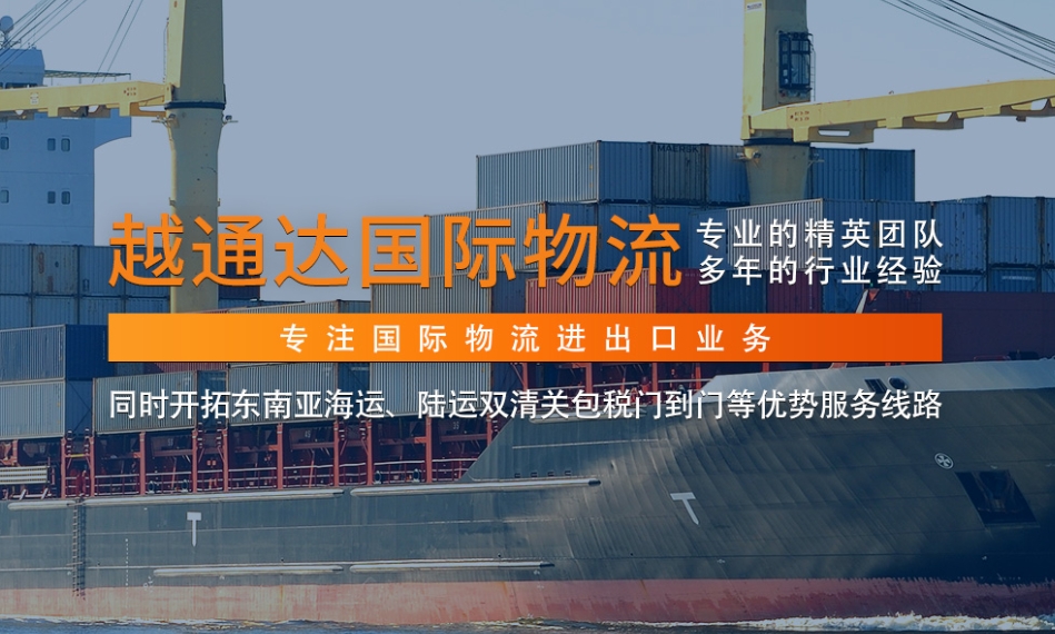 进军越南鞋市：运输攻略与通关要点全解析