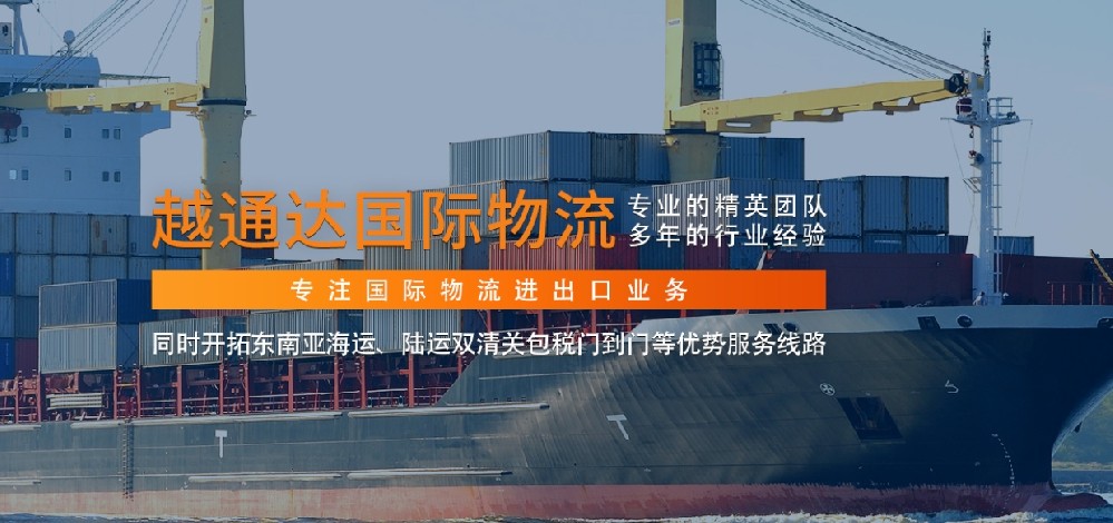 国内旧设备出口越南：门到门清关方案全解析​